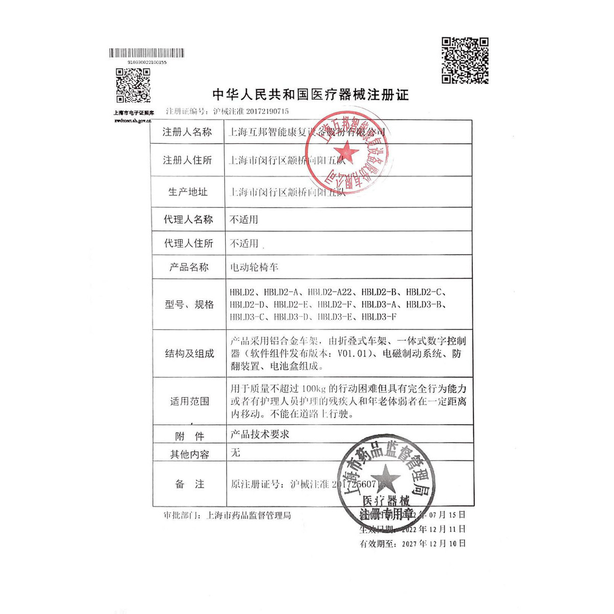 互邦进口碳纤维电动轮椅轻便智能全自动折叠老人专用代步车便携小