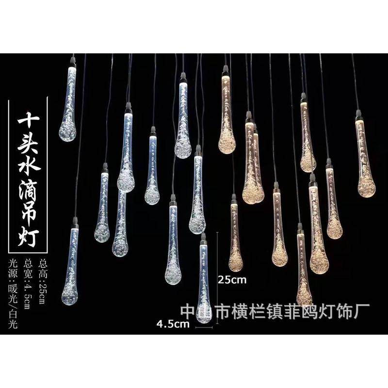 婚庆道具亚克力吊灯10头发光水滴婚礼舞台装饰灯布置