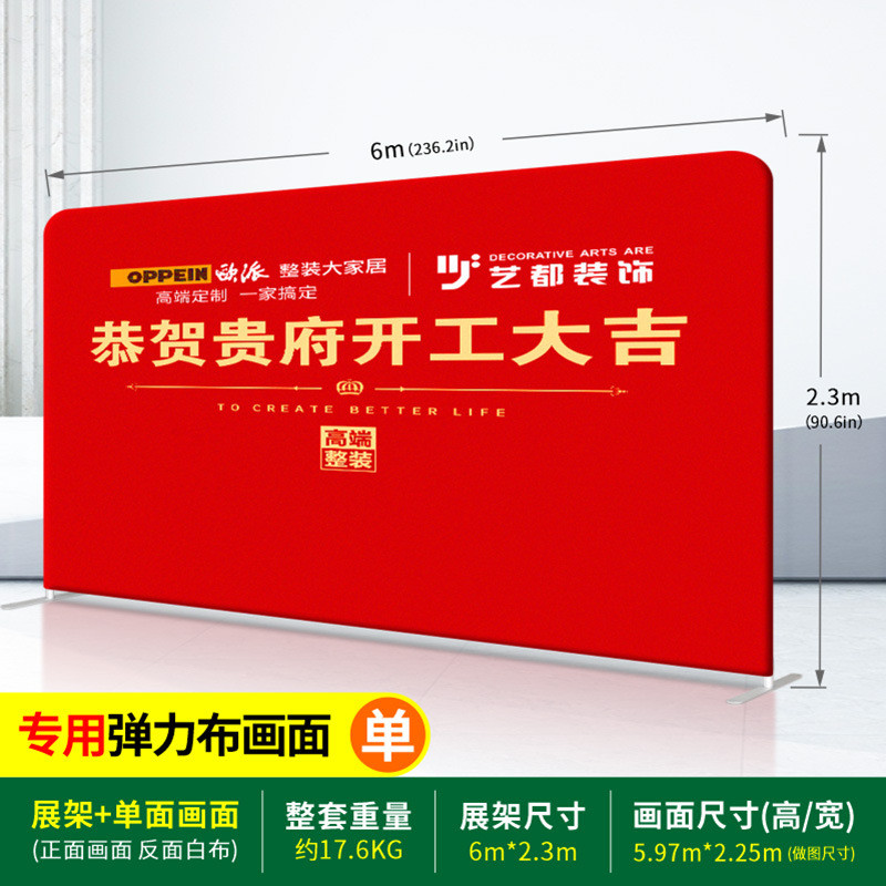 签到处墙幕秀工厂结婚背景布可折叠铝合金快幕秀展架年会签名快