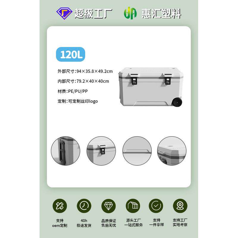 45l户外拉杆带轮保温箱车载钓鱼大容量食品露营生鲜冷藏箱礼品箱