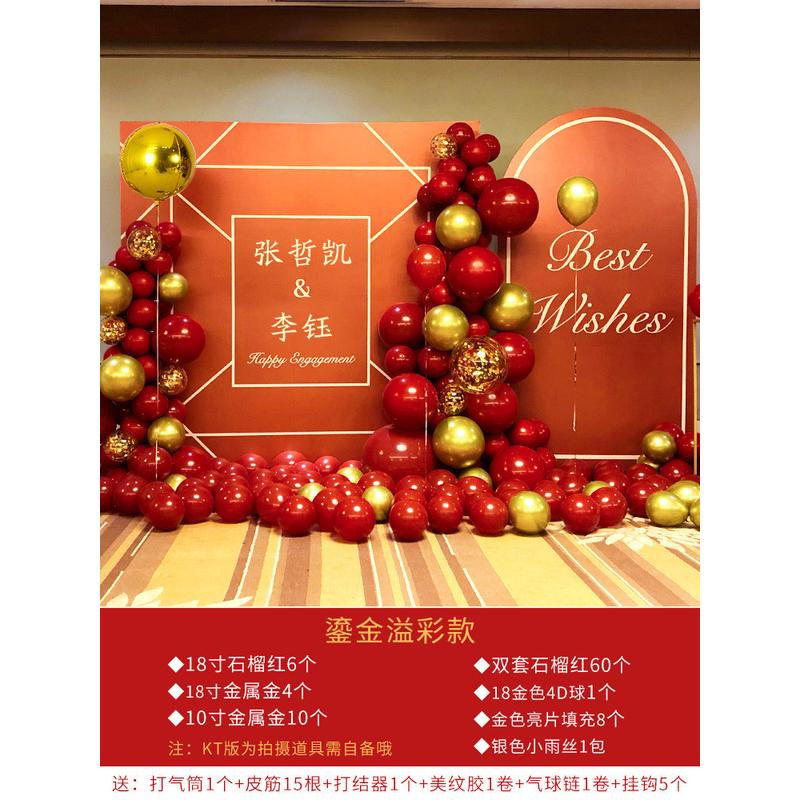 结婚背景墙布置开业气球链婚礼订婚kt板迎宾水牌生日套餐婚房装饰