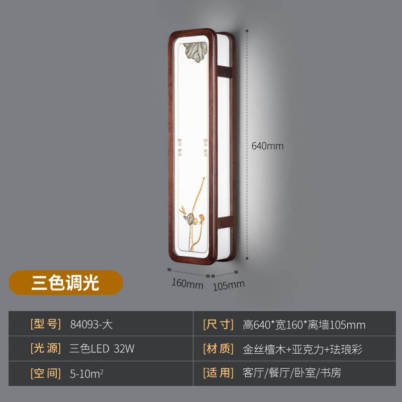 实木新中式壁灯led客厅卧室床头灯个性书房过道灯禅意中国风灯具