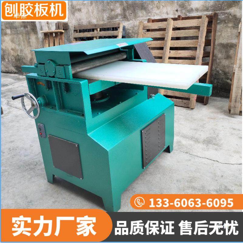 热销尼龙板直供刨胶板机刨pp板pe板厂家刨斩板机动力