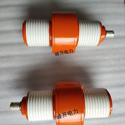峰开35KV陶瓷真空管真空泡VS1ZN63ZN28TD-12高压断路器110KV