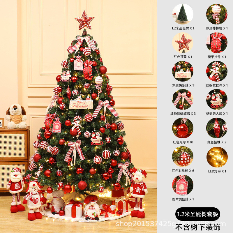 圣诞树家用装饰品圣诞节套餐高级感加密树1.5/1.8/2./3米批发
