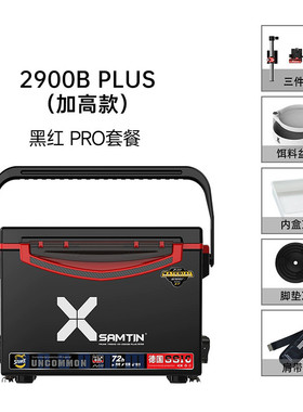 雷可坐钓箱2900bplus加高款钓箱2023新款臣多功能超轻超硬
