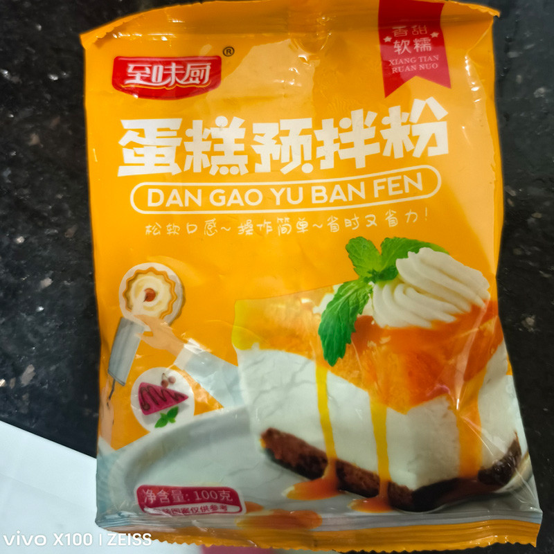 现货至味厨蛋糕预拌粉家用DIY做蛋糕diy细腻暄软小白电饭煲做蛋糕