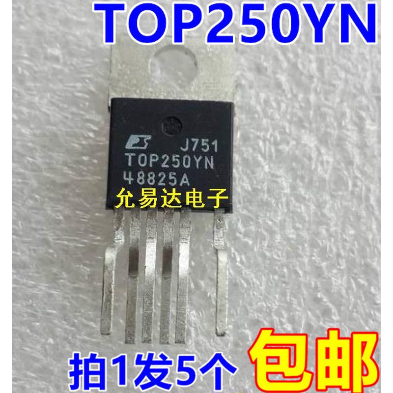 原装TOP250YN 液晶电源模块芯片IC {5只28元包邮} 直插