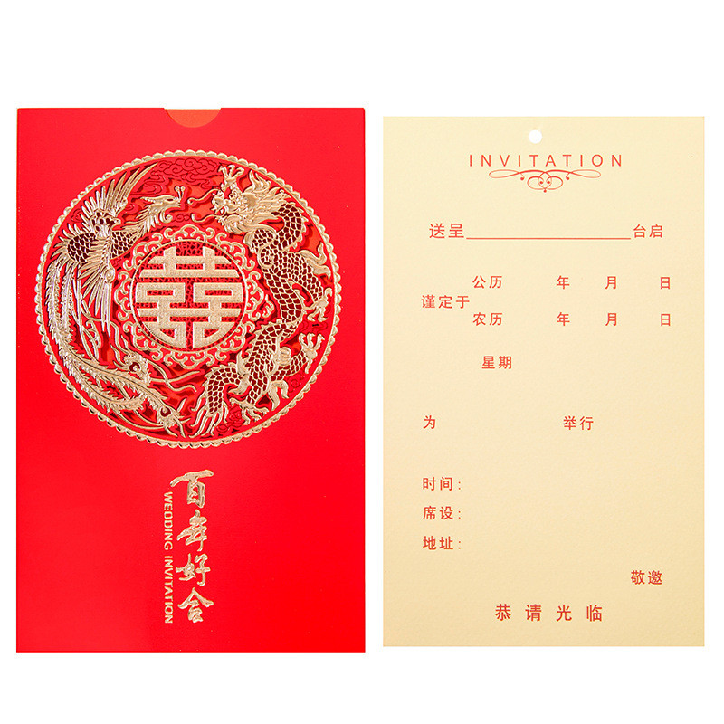 请帖2024婚礼结婚婚宴请柬喜帖创意ins中国风可订简约新品邀请函