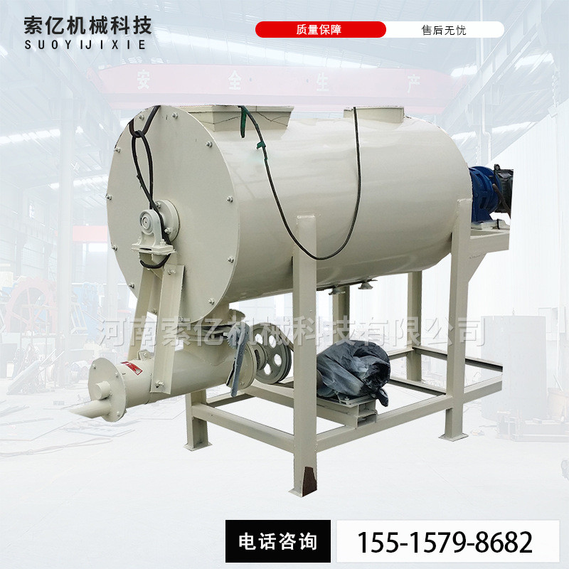 双螺带保温砂浆搅拌机 腻子粉硅藻泥搅拌机 抹墙干混砂浆搅拌机