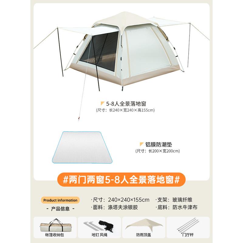 户外露营帐篷天幕二合一全自动速开野营落地窗牛津防水轻便折叠