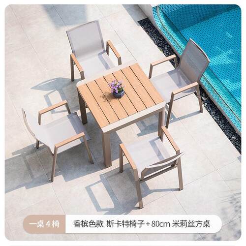 户外桌椅庭院阳台铝合金柚木休闲桌椅组合网布椅露天藤编餐椅家具