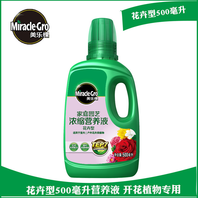 美乐棵箱500毫升营养液10瓶/花卉欢迎批发