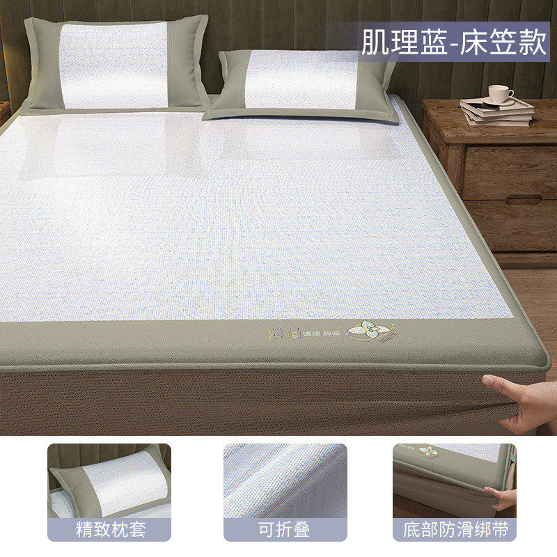 ali6冰丝凉席夏天席子可水洗竹席冬夏两用季藤款床笠草机学生宿舍