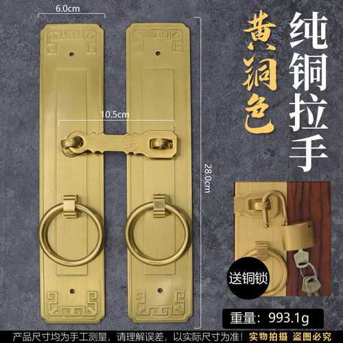 搭扣仿古纯铜拉手复古门锁中式铜配件大门铜把手老式木门黄铜门环