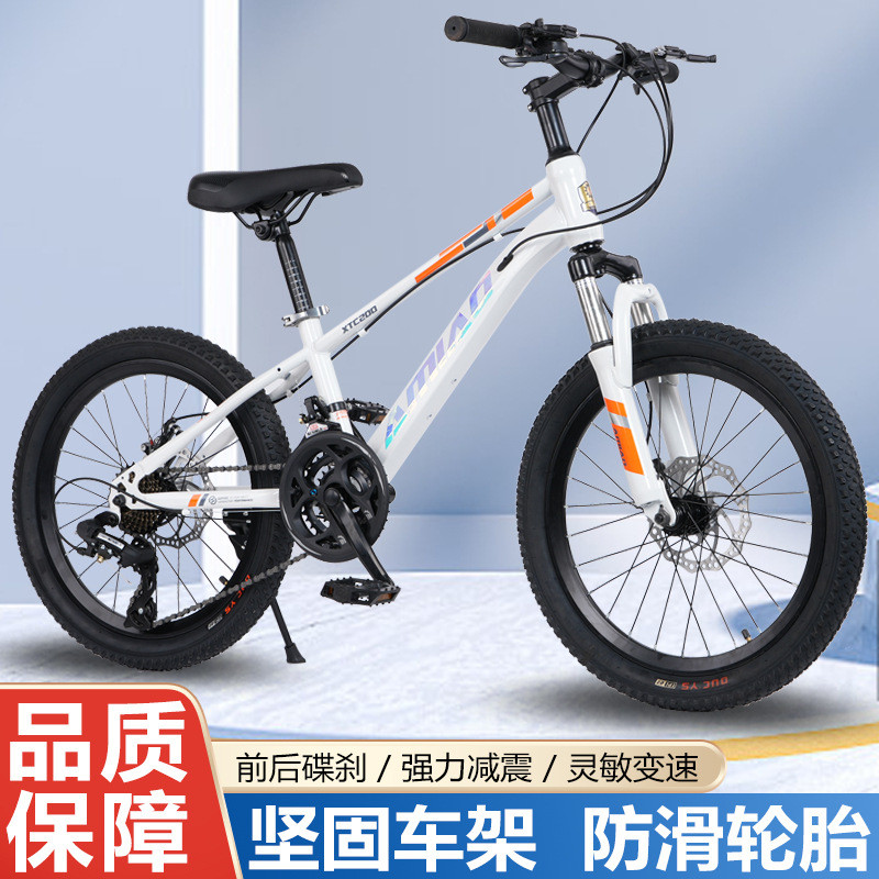 儿童自行车20/22寸8岁以上变速减震碟刹学生山地车免安装