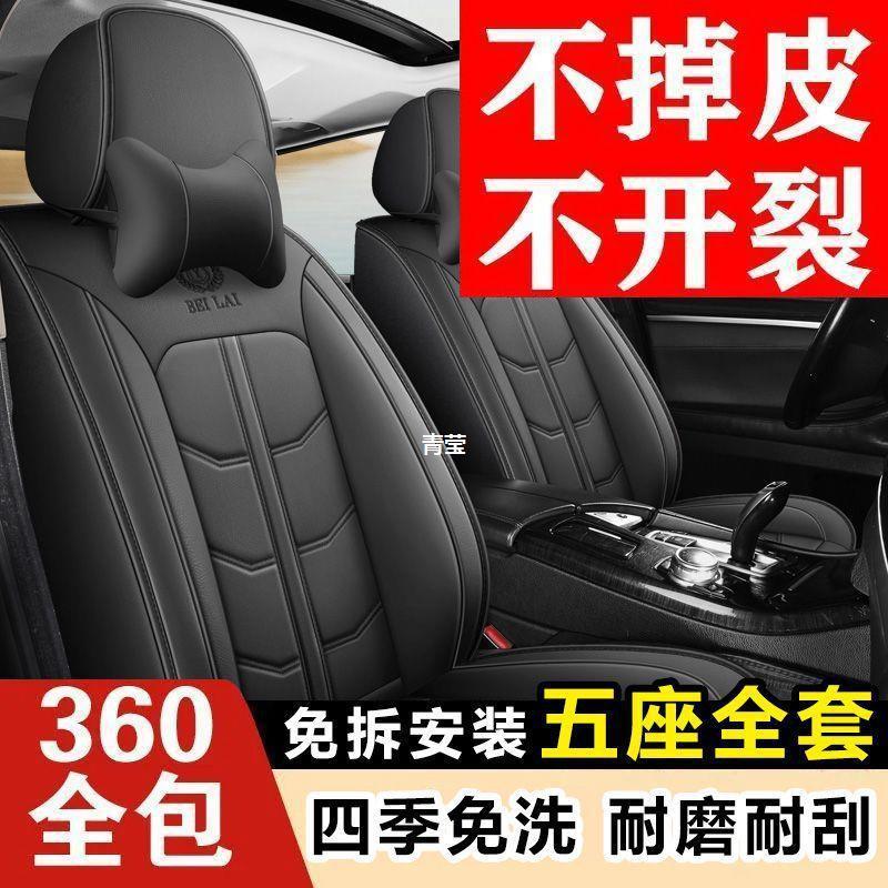 热销五座汽车坐垫全包四季通用汽车座套全包围座椅套皮革坐垫套青