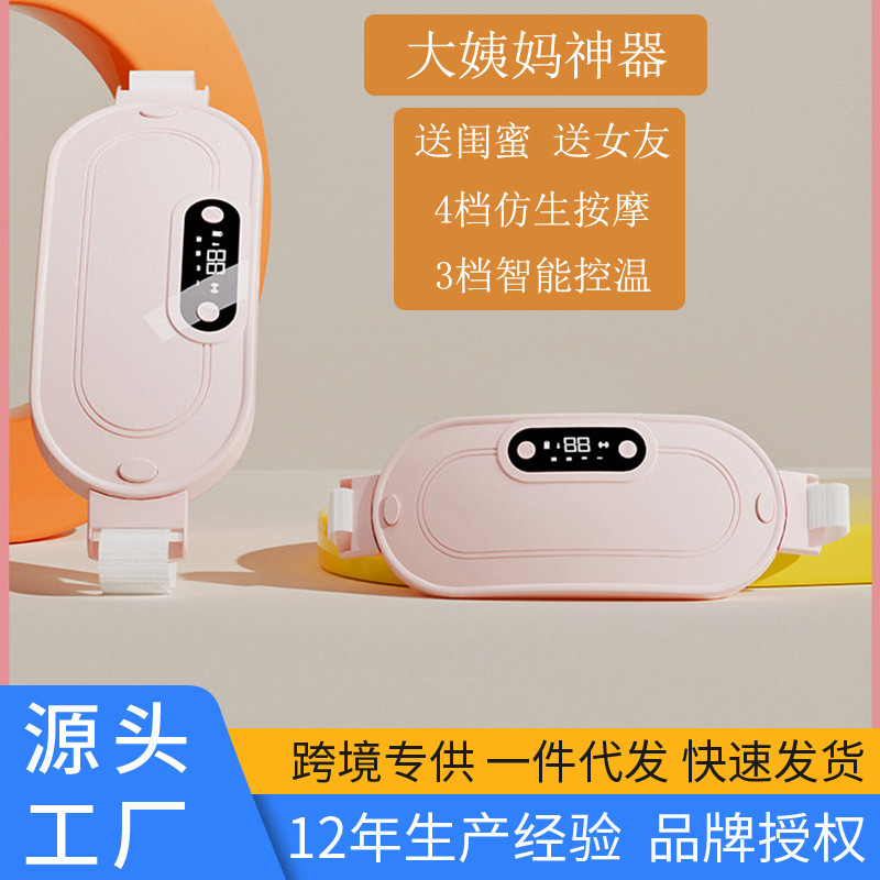 新款暖宫腰带 女性生理期姨妈神器暖宫带护腰按摩加热震动暖宫宝