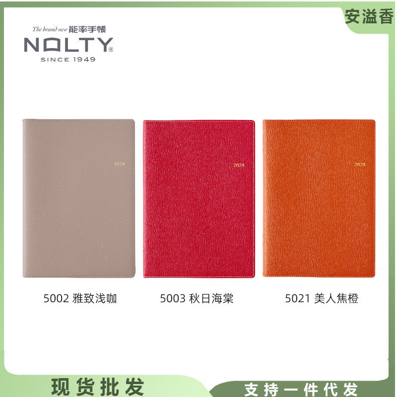 热销【2024新品】NOLTY能率手帐EcriA5MEMO周计划网格笔记型中文