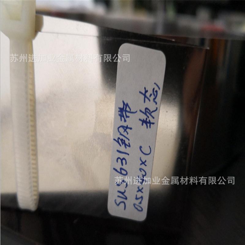 供弹簧箔带钢不锈钢sus63117-7ph高温合金带gh4169gh4145