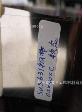 供箔不锈钢带钢弹簧sus63117-7ph高温合金带gh4169gh4145