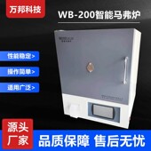 智能马弗炉不锈钢退火淬火高温箱式 电阻炉实验气氛炉真空马弗炉