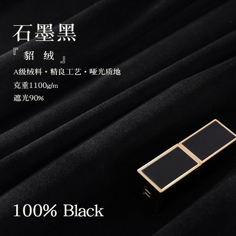 黑色窗帘全遮光卧室落地窗客厅舞蹈绒布直播摄影幕布房羊毛绒丝绒