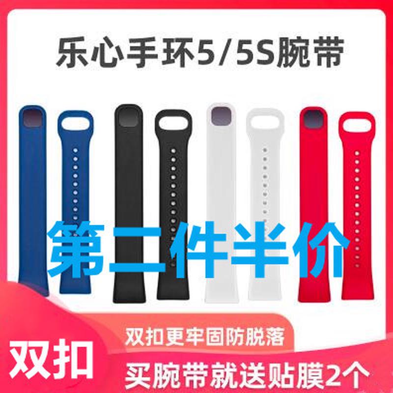 适用乐心手环5s腕带表带 乐心手环5腕带替换带mambo5代智能运动