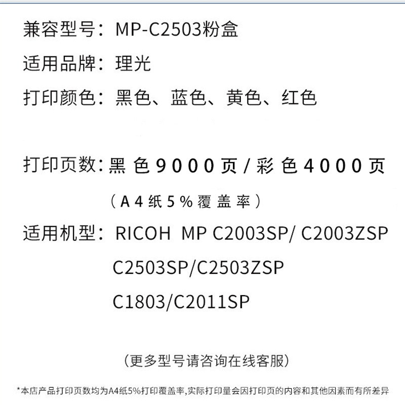 适用理光C2011SP粉盒MPC2503墨粉盒MPC2003SPC2504C2503SP墨盒