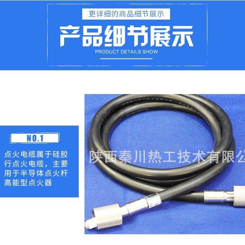热销点火器电力电缆高能点火器配套专用线缆gdq大能量秦川电缆