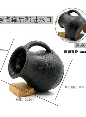 sw1c批发带嘴陶罐流水器假山缸水循环增氧鱼池花园喷泉庭院造景中