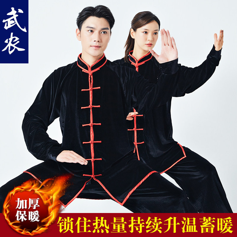 2023新款成人武术练功服中老年户外晨练服加厚金丝绒太极服
