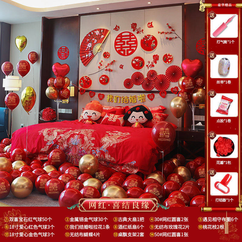 婚房气球布置套装婚礼男方新房卧室装饰套餐拉花结婚婚庆大全23,节庆用品/礼品,气球,淘宝优惠券,粉丝福利购,淘宝优惠卷