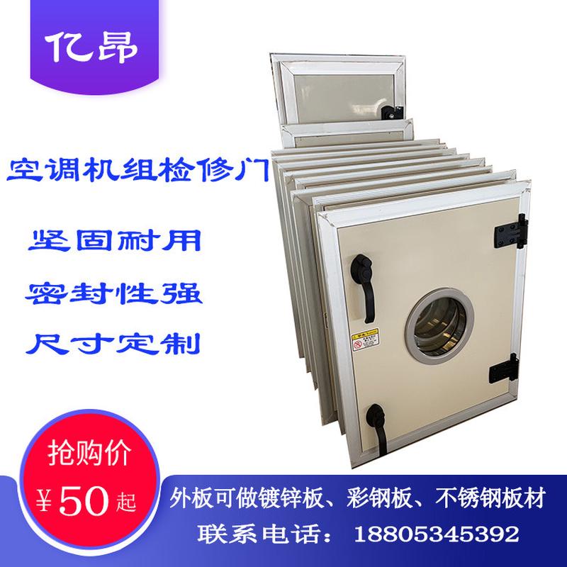 除尘机组检修门阳台墙面空调外机检修口管道井不锈净化柜门可定制