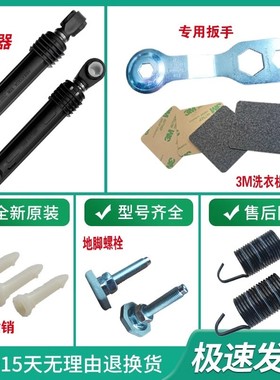 LG滚筒洗衣机WD-N10240D减震器T12411DN吊簧地脚螺栓A12411D避震