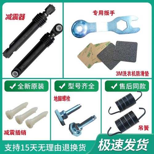 LG滚筒洗衣机WD-N10240D减震器T12411DN吊簧地脚螺栓A12411D避震