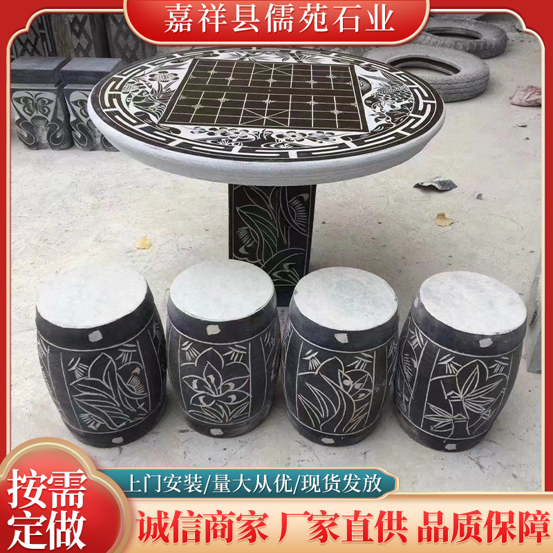 石桌子广场公园石雕棋盘桌凳成套 别墅庭院青石仿古休闲象棋桌
