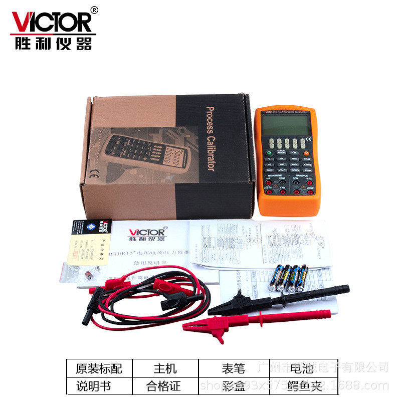 热销胜利过程校准器vc15+电压/电流/压力校验仪多功能校验仪