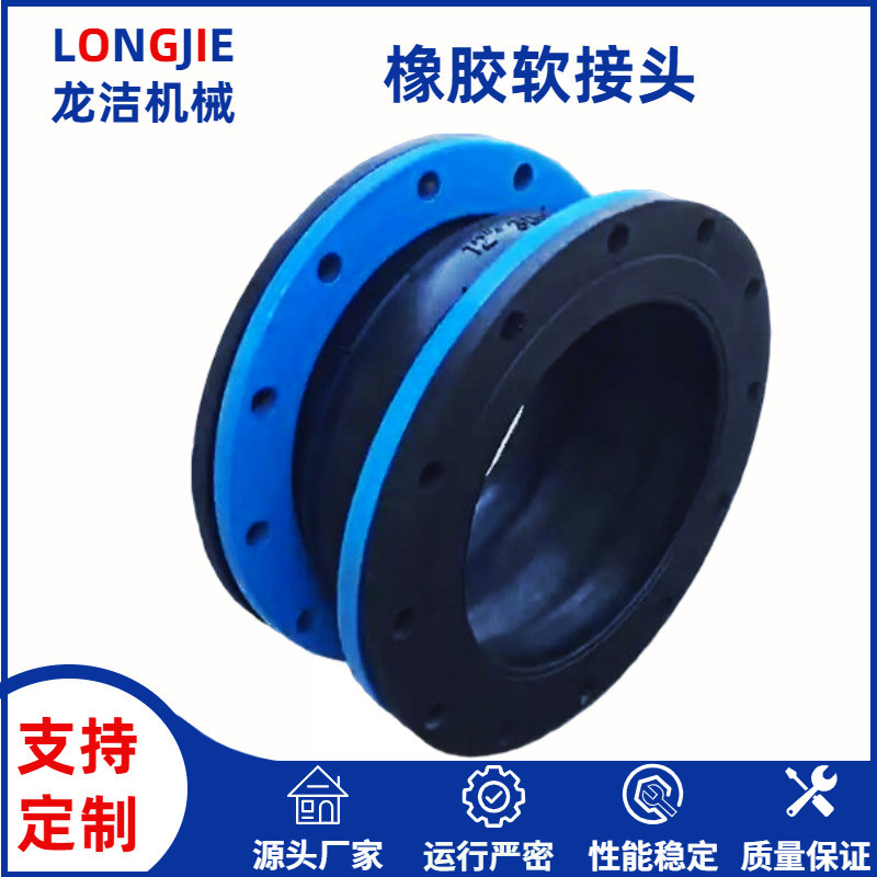 可曲挠膨胀节水泵减震橡胶柔性接头法兰软连接耐磨橡胶橡胶软接头
