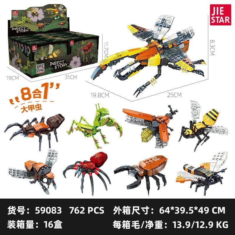 杰星59083昆虫物语仿真大甲虫蝴蝶瓢虫模型摆件积木玩具