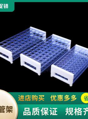 塑料试管架13mm50孔16mm50孔18mm40孔实验室蓝色离心管架采血管架