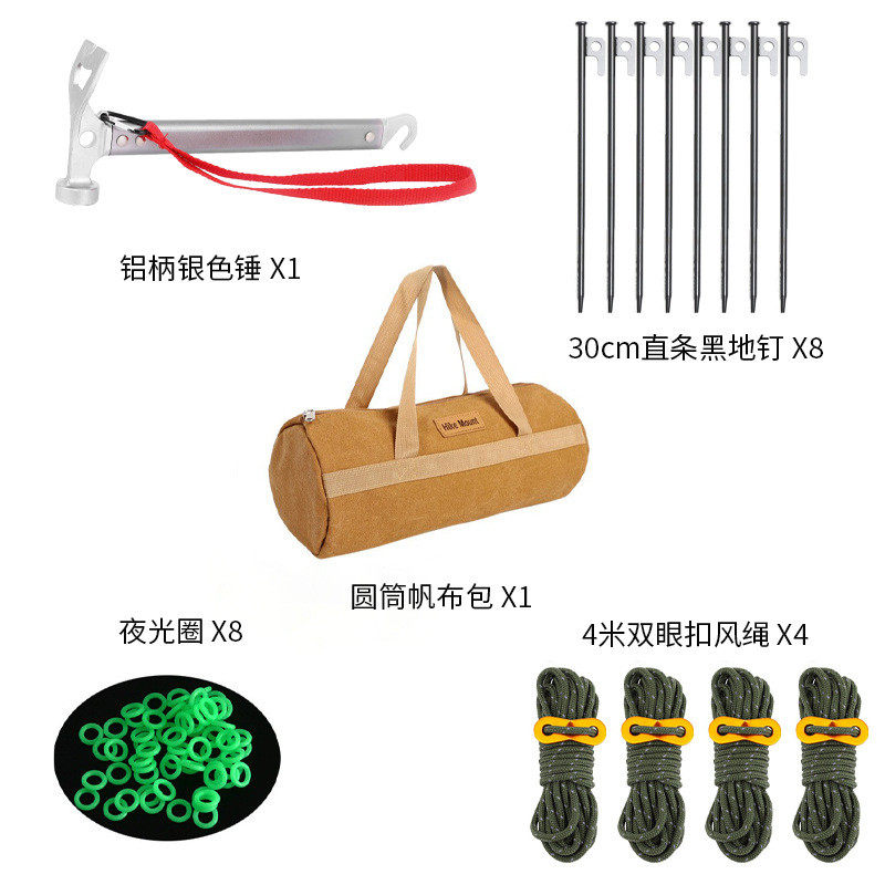 外贸热销组合露营套装工具地钉锤子风绳收纳包帐篷天幕户外外贸