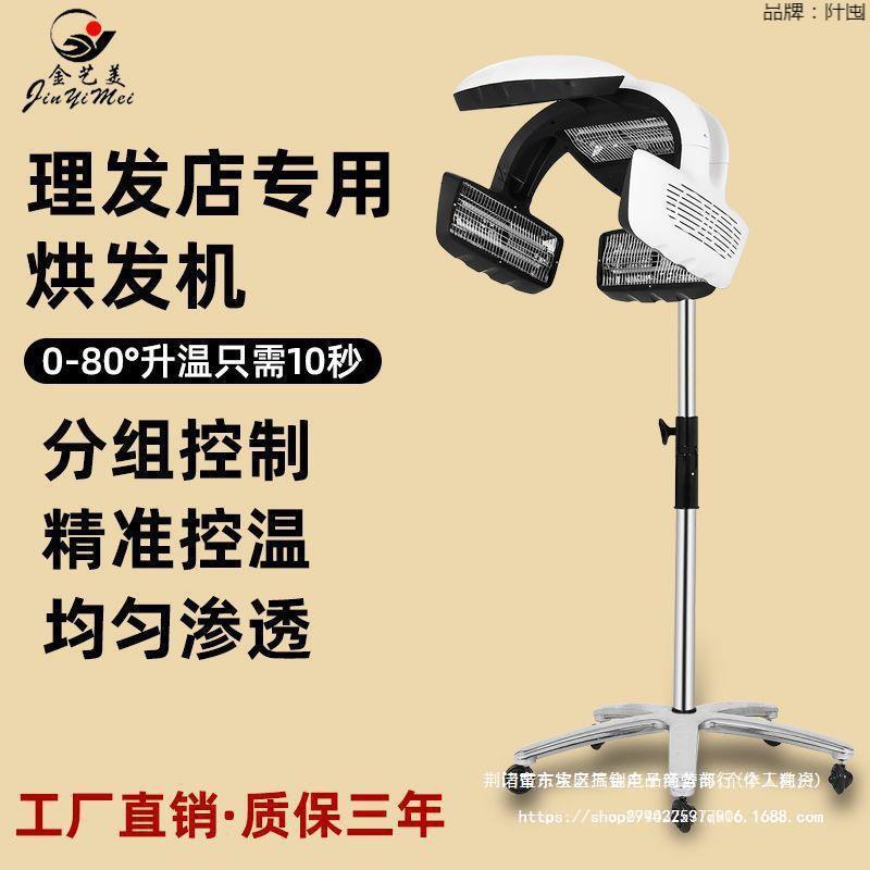 理发店加热器新款多功能烘发机加热器染发冷烫水母飞碟烫发机器