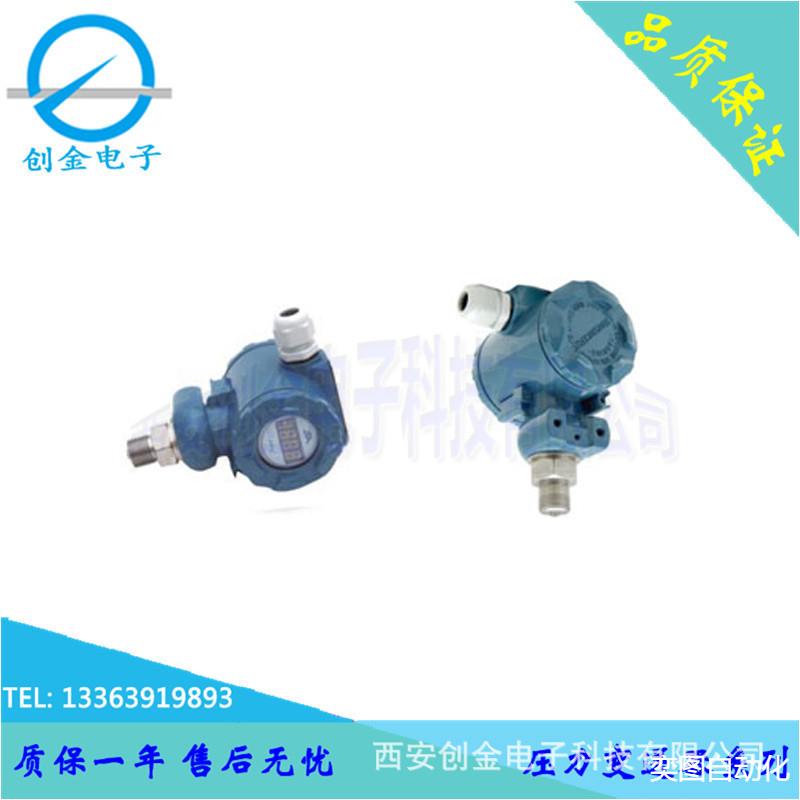 WP401A工业型压力变送器扩散硅压力变送器价格工业压力变送器