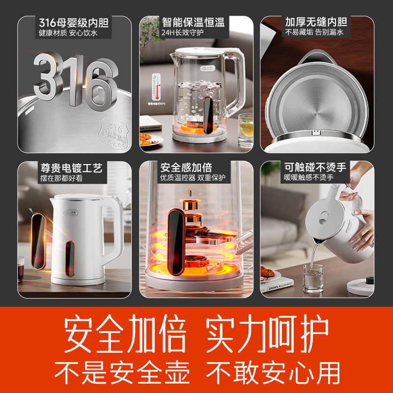 三角牌电热水壶2025新款家用316不锈钢保温一体全自动煮热水烧水
