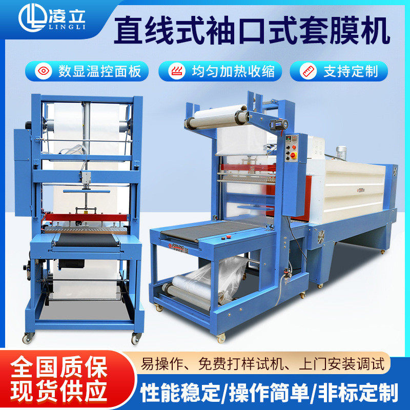 全自动封切PE膜热收缩包装机矿泉水易拉罐塑封袖口式热收缩套膜机