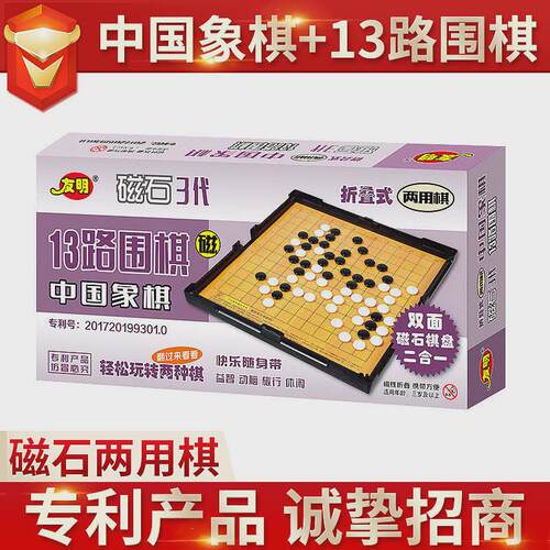 培训用13路围棋磁石中国象棋便携式黑白磁性石五子棋套装游戏棋