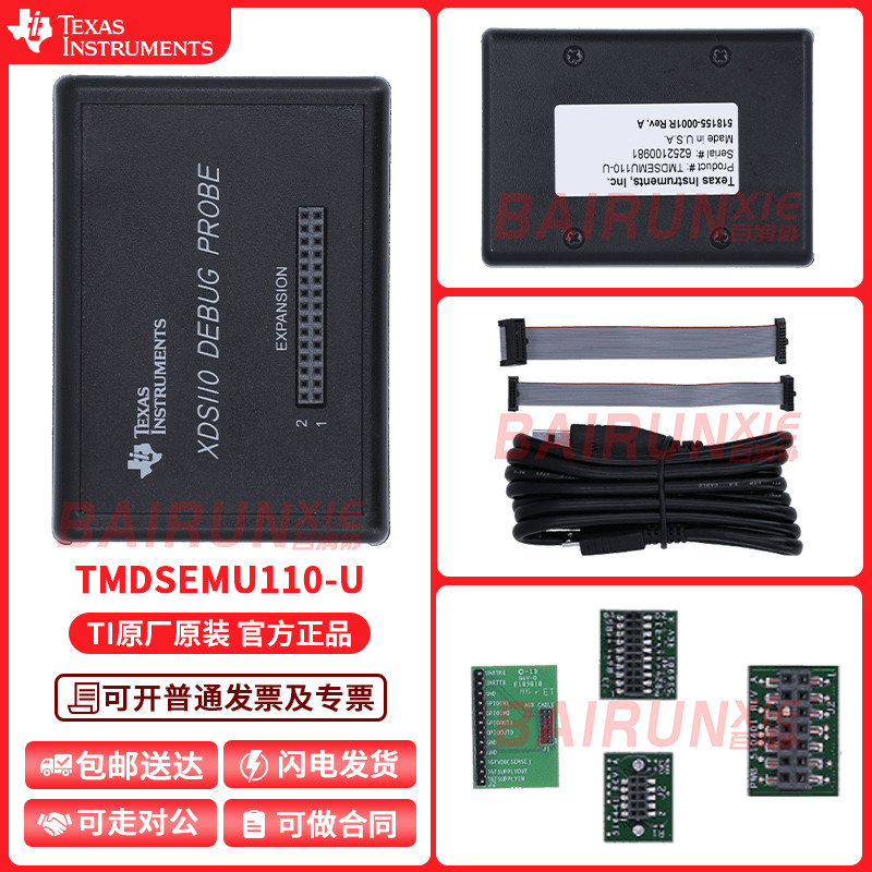 现货 TMDSEMU110-U XDS110 JTAG 调试探针 bottom board 编程器