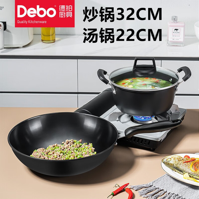 debo德铂炒锅精铁锅三件套无涂层煎锅汤锅家用平底不粘锅两件套