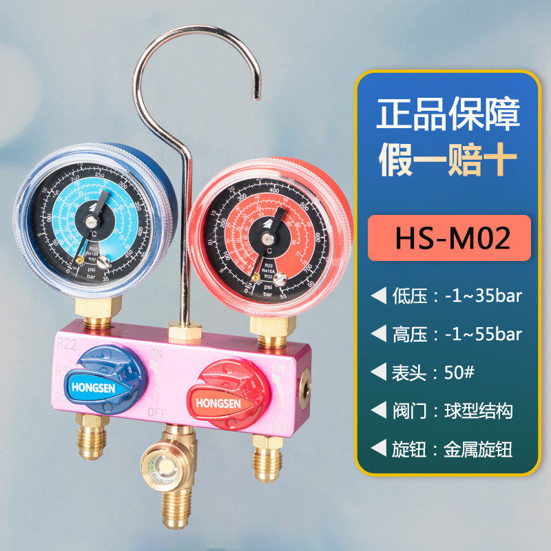 鸿森迷尔型r22/r410a空调双组组加氟冲氟加液表表冷媒雪种压力